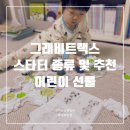 3차원설계 그래비트랙스 이미지