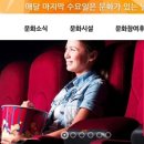 문화가 있는 날 이미지