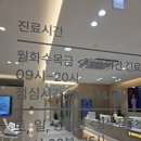 세종시365으랏차한의원 | 어진동 으랏차한의원 중앙타운에서 확장소식