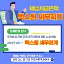 이산회계법인 이미지