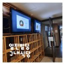 일진구내식당 이미지