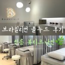 뷰티크나인 스킨 앤 왁싱 이미지