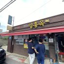 일흥옥 이미지