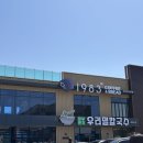 대부도맛집 대부면가 우리밀칼국수 모듬조개칼국수 및 해물파전 후기