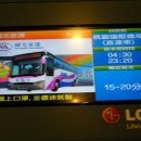 타이페이 역에서 타오위안 공항까지 가는 공항 버스 이미지