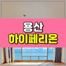 주식회사한강부동산중개법인 이미지