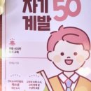 미래전과목스터디