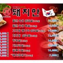 대구축산 돼지만왕소금구이(노란돼지) 네이버블로그