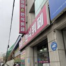 엄마손 한식뷔페 이미지