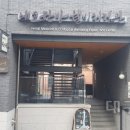 에코한방웰빙체험관 이미지