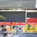 연동한방족발 이미지