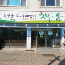 채움정육점 이미지