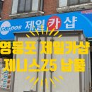 제일카센타 이미지