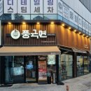 대전맛집풍국면 이미지