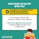 리드인독서중심논술교습소 이미지