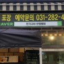 한량통닭 이미지