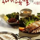 고고족발 이미지