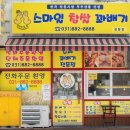 미소찹쌀꽈배기 이미지