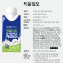 온누리헬스케어 | 연세헬스케어 [활력단백질 당클리어] 후기 !
