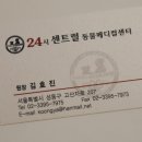 이서메디칼 이미지