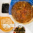 자연식탁 | 진한 국물 가득 간편식 옛날 한우 육개장 밀키트 자연식탁보감 후기