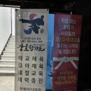 명륜체육관 이미지