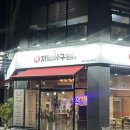 정담아구찜 - 당진시 | 정담아구찜