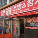 해동초밥 이미지