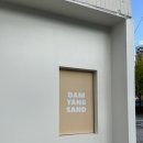 담양샌드(DAMYANGSAND) 이미지