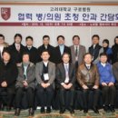 고대의원 메디파나뉴스