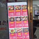 맛조은순대국