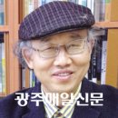 [이용교 교수의 복지칼럼] 광주 복지공동체 만들기의 성과 이미지