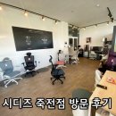 30170-8-10 | 시디즈 죽전점 내돈내산 T50 사용 후기