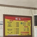 장수 돼지국밥보쌈