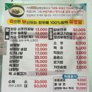 먹으면보신되는한우우족탕 이미지