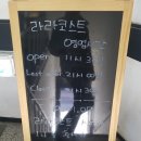 라라코스트정읍 네이버블로그