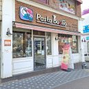 파스타부오노(반구점) 이미지