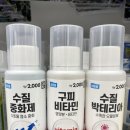 다이소 수질중화제 구피비타민 수질박테리아 관상어 물생활 용품 정보