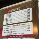 삼막