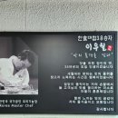 앞산 맛둘레길 벽천 | 대구 앞산 보양식 한식대첩3 우승 이우철한방누룽지삼계탕