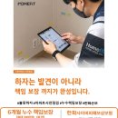 다가옴 | 드디어 의정부 용현현대2차아파트 입주가 다가옴 홈핏하자 구축 점검 솔직후기