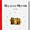 하늘호수2 이미지