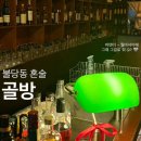 백상민라이브뮤직 | 불당동 혼술 골방에서 귀녹고 온 후기