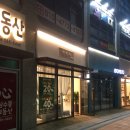 꽃쁜이미장원