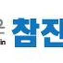 참진한의원 이미지