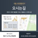 서울나인앤의원