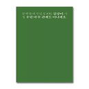 동네전집 - 진천군 | 동네전집