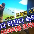 무등스크린골프존 이미지