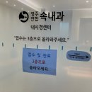 영주연합속내과의원 네이버블로그
