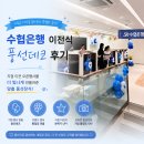 주니데코 | 수협은행 이전식 풍선데코 후기｜지점 이전 오픈행사에 어울리는 기업행사 풍선장식